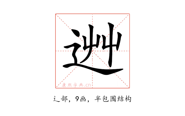 𨒽