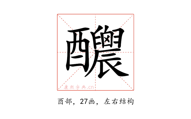 𨤉