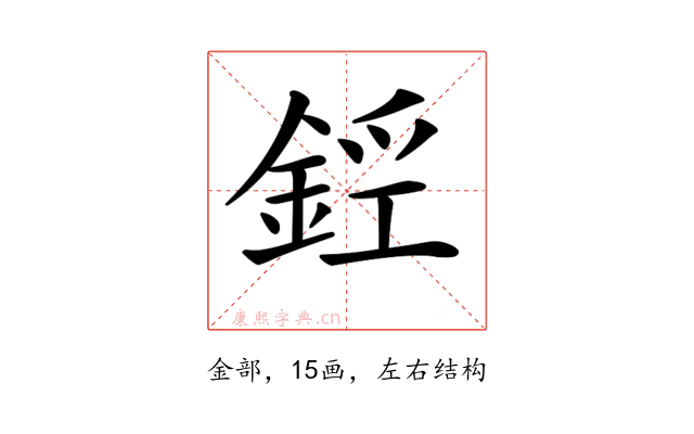 𨧑