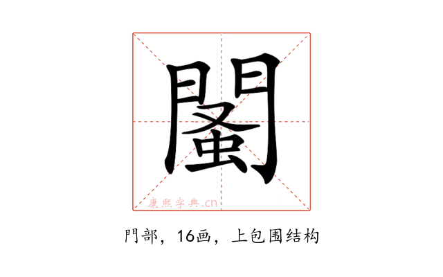 𨵕