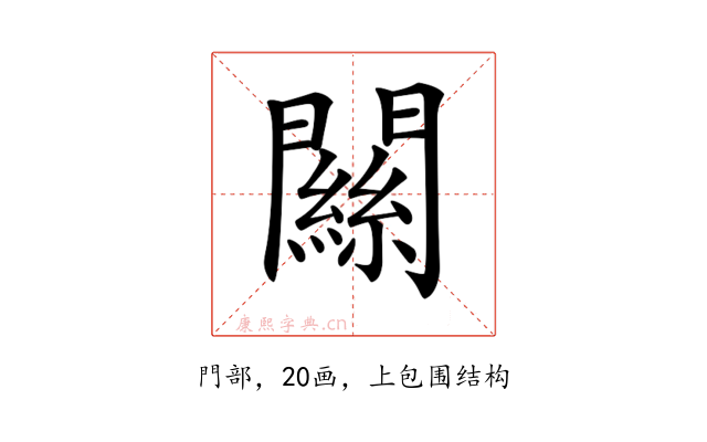 𨶹