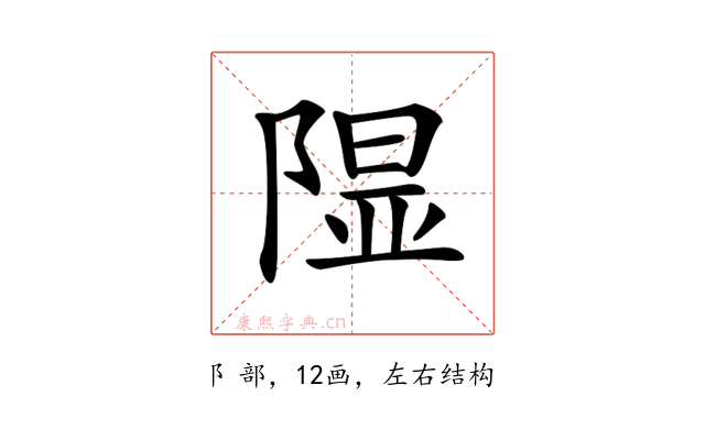 𨻥