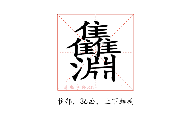 𩁵