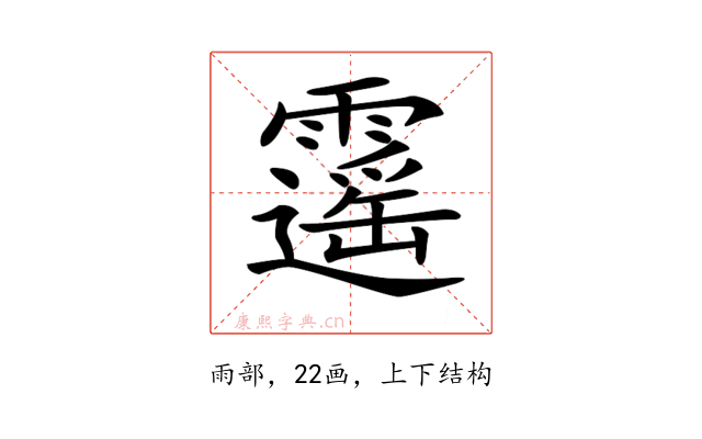 𩆡