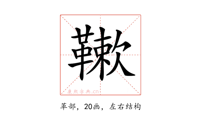 𩌱