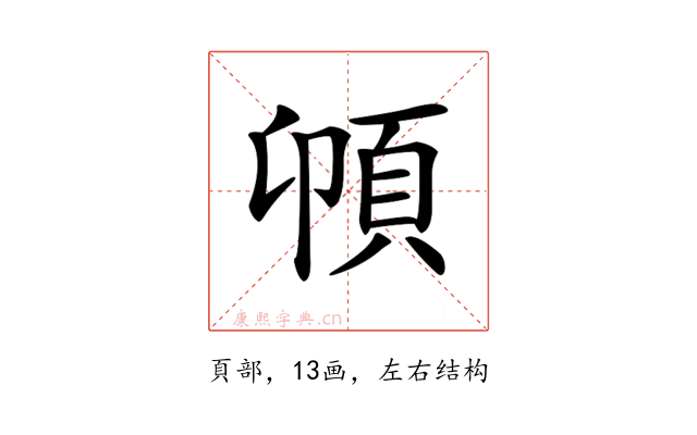 𩑝