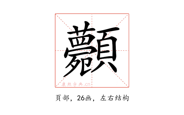 𩖉