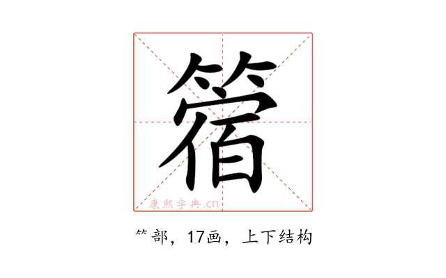 䈹