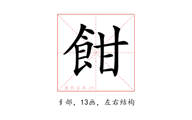 𩚵
