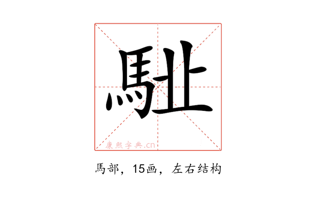 𩢩