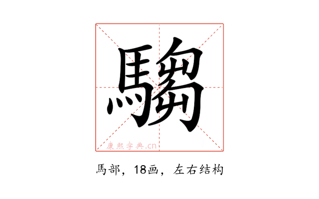 𩤍