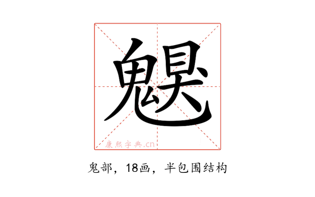 𩳵
