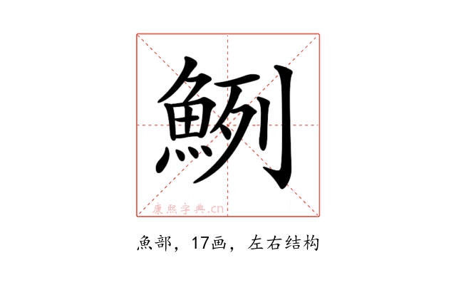 𩶽