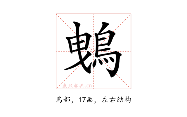 𪀕
