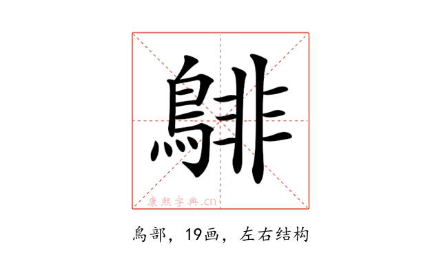 𪁹