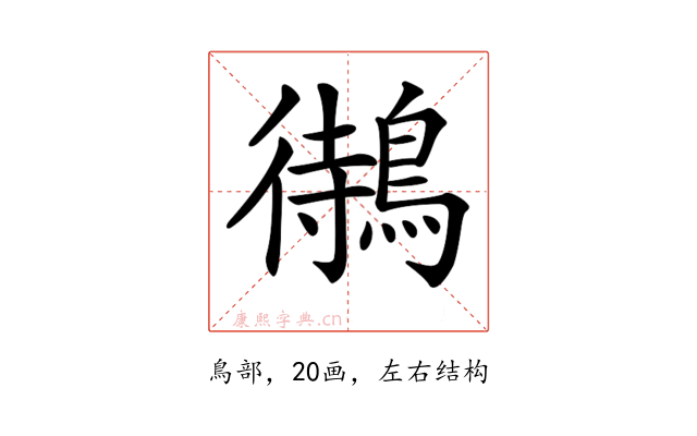 𪃝