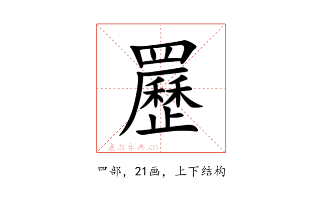 䍥