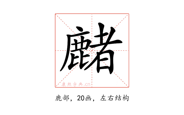 𪋑