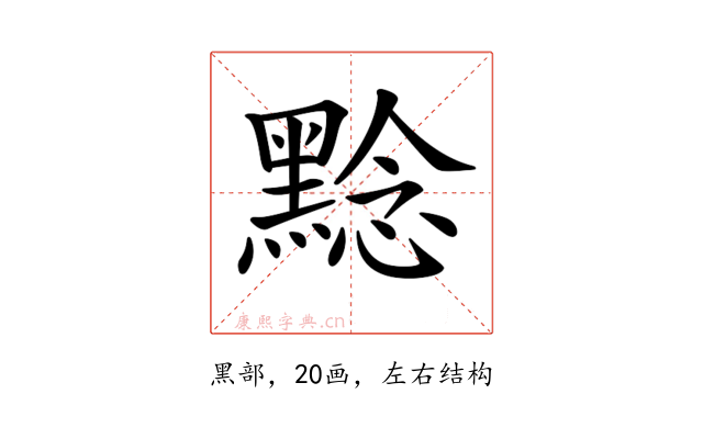 𪑡