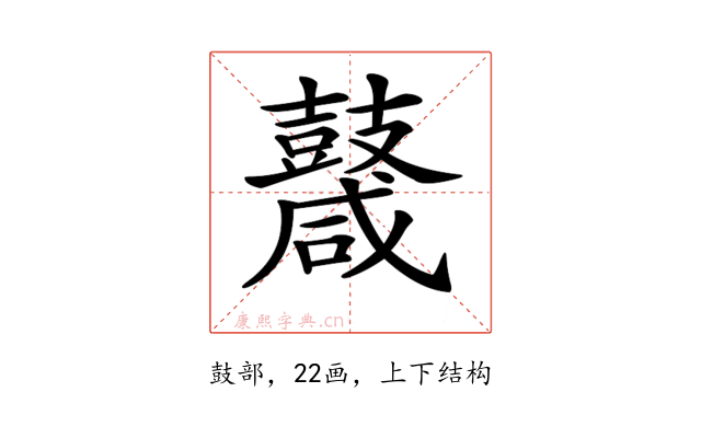 𪔩