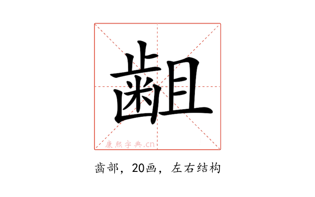 𪗱