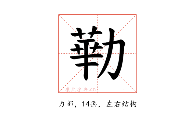 𪟥