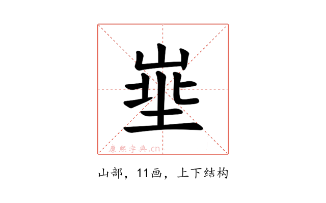 𪨽