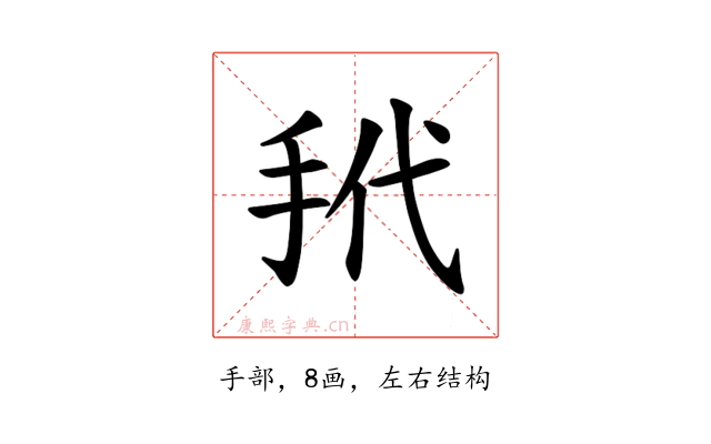 𪭩