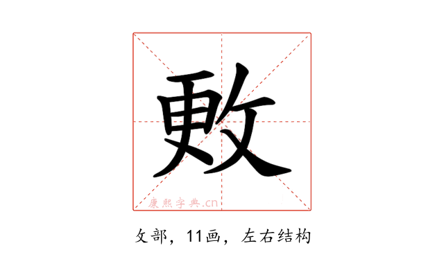 𪯍