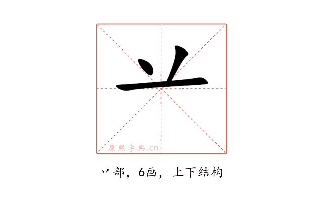 䒑