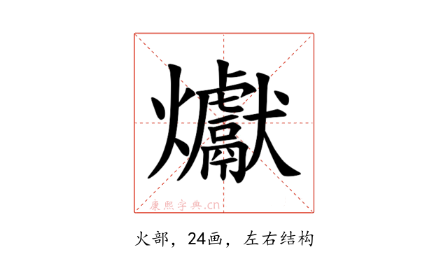 𪺉