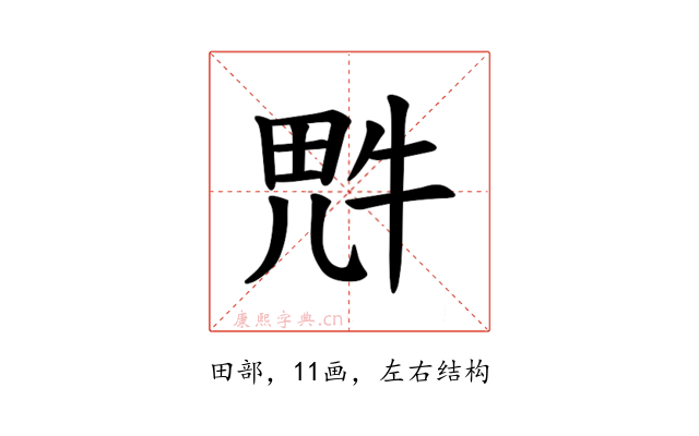 𪽑