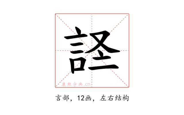 𫌹