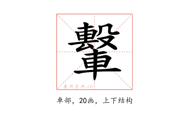 𫐁