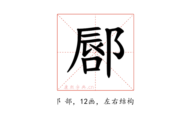 𫑥