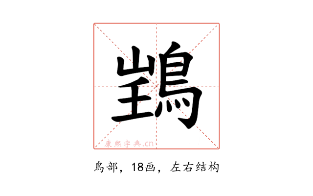 𫚽