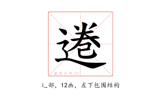 𫟩