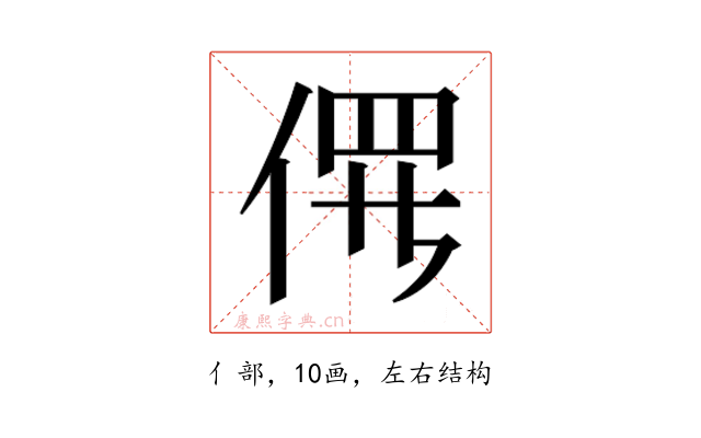 𫢱
