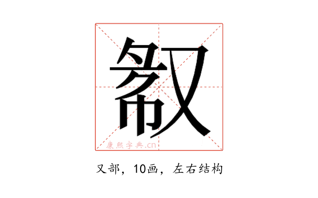 𫩁