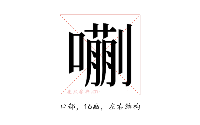 𫬉