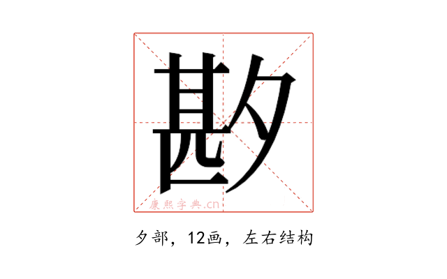 𫯑