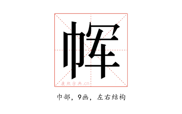 𫷅