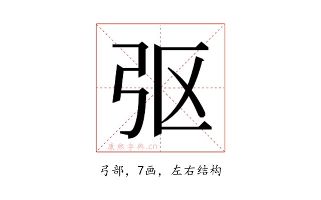 𫸩