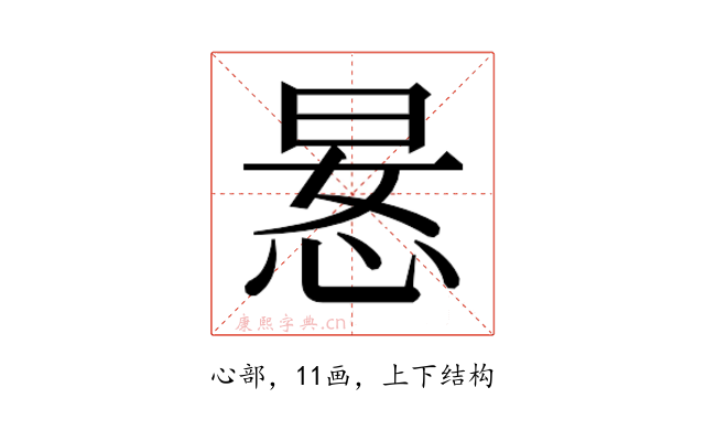 𫺍