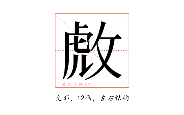 𫾹