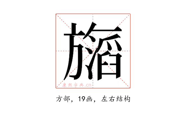 𬀝