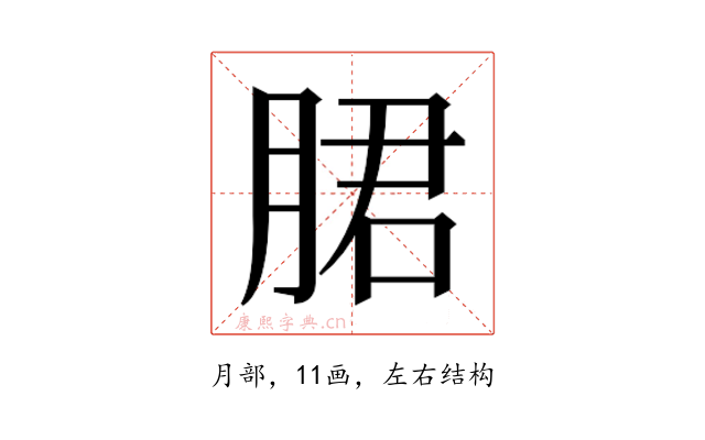 𬂁