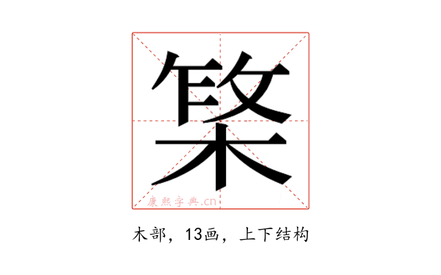 𬃥