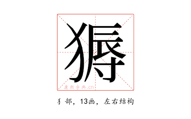 𬌽