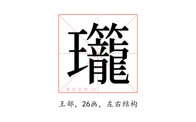 𬎡
